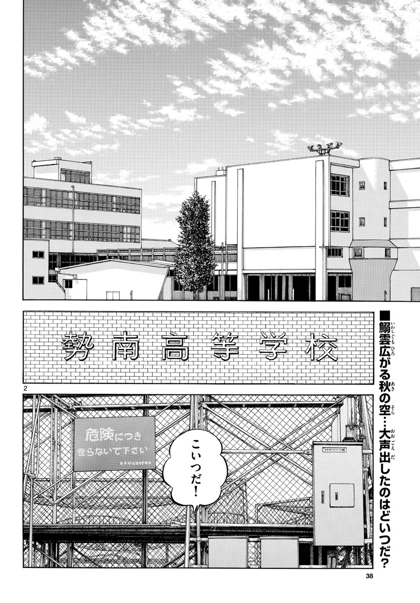 Mix Chapter 124 page 2 - nihonkuni.com