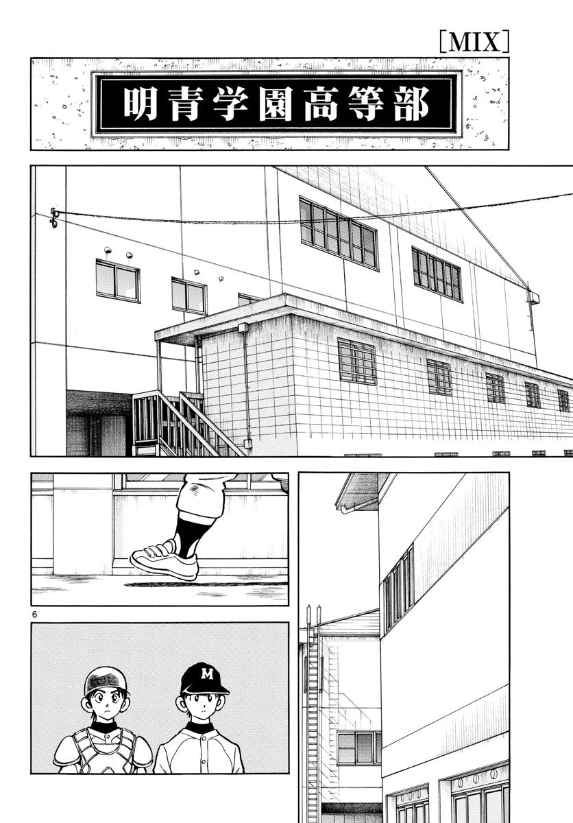Mix Chapter 124 page 6 - nihonkuni.com