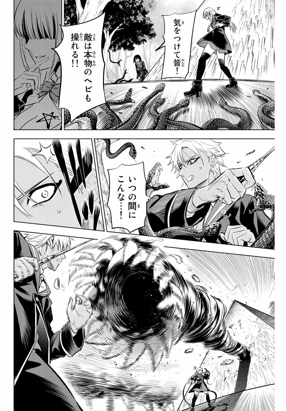 KURONEKO TO MAJOU NO KYOUSHITSU Chapter 28 page 4 - nihonkuni.com