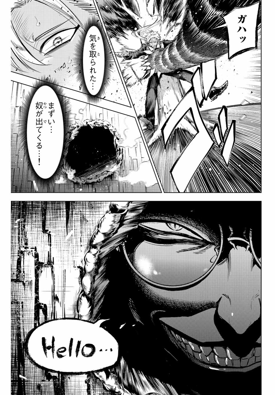 KURONEKO TO MAJOU NO KYOUSHITSU Chapter 28 page 5 - nihonkuni.com