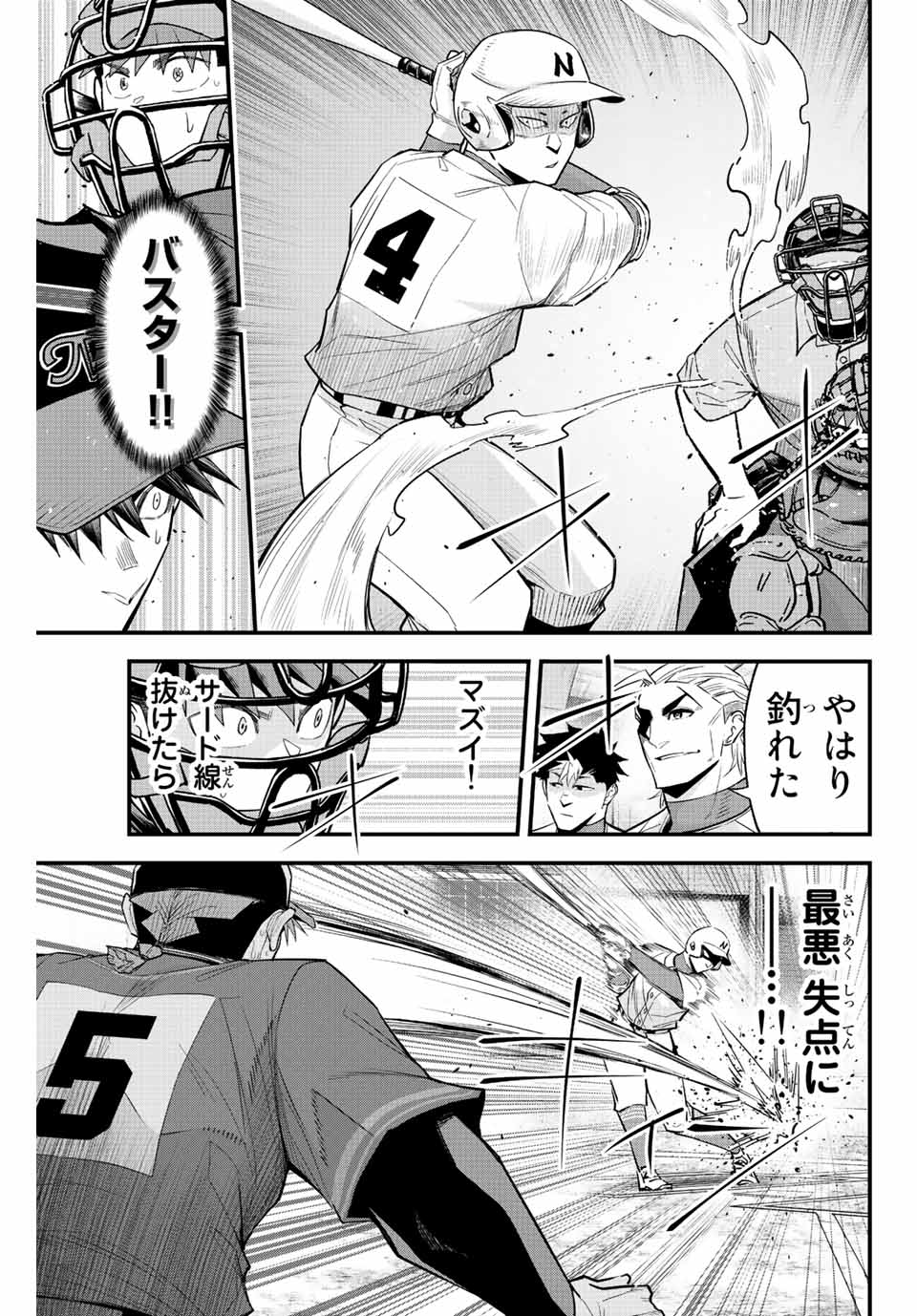 Read IRREGULARS Chapter 70 [High Quality / Full] - Page 5 - nicomanga.com
