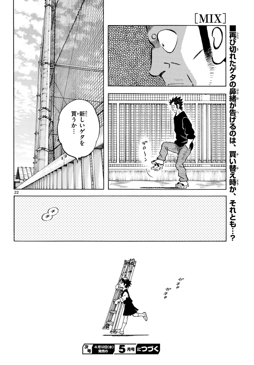 Mix Chapter 124 page 22 - nihonkuni.com