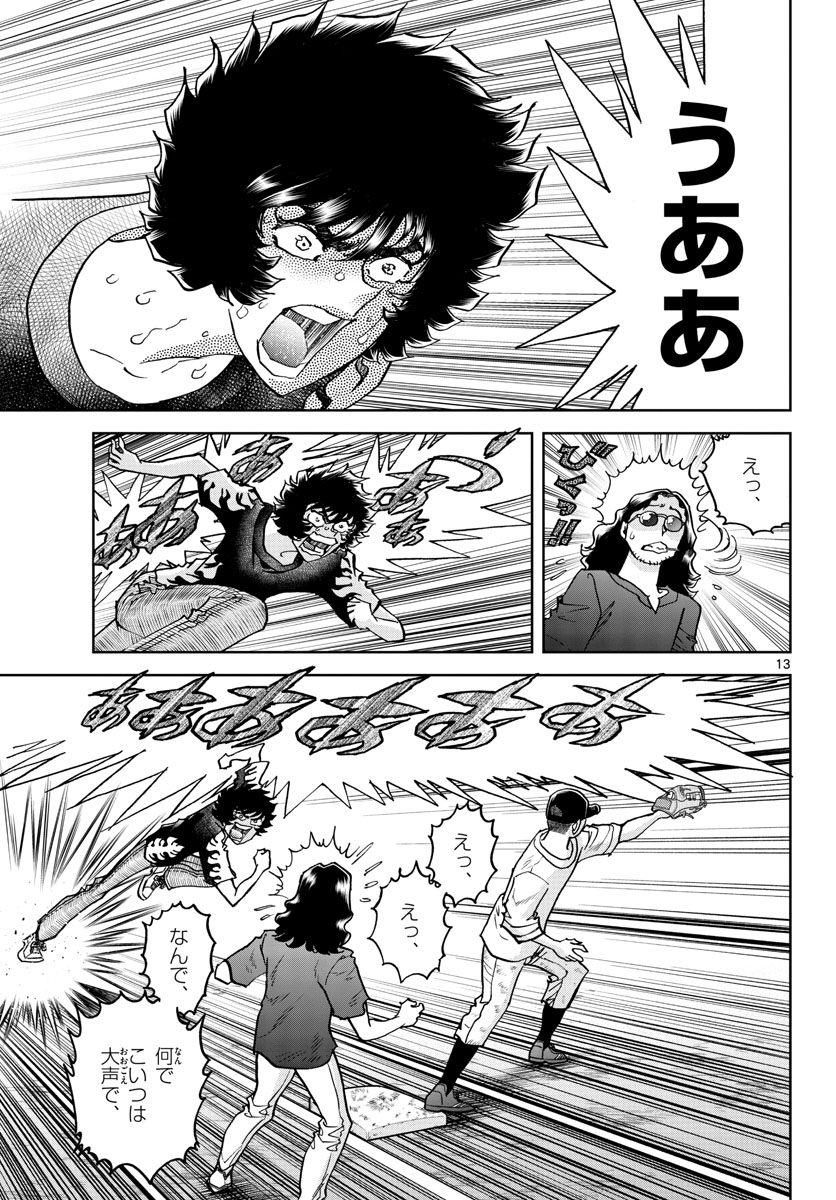 Read AOI HONOO Chapter 169 [High Quality / Full] - Page 13 - nicomanga.com