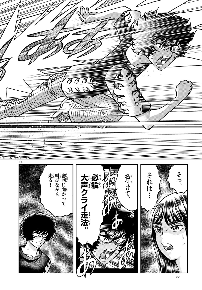 Read AOI HONOO Chapter 169 [High Quality / Full] - Page 14 - nicomanga.com