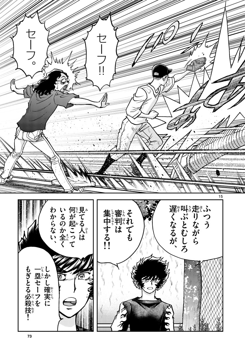 Read AOI HONOO Chapter 169 [High Quality / Full] - Page 15 - nicomanga.com