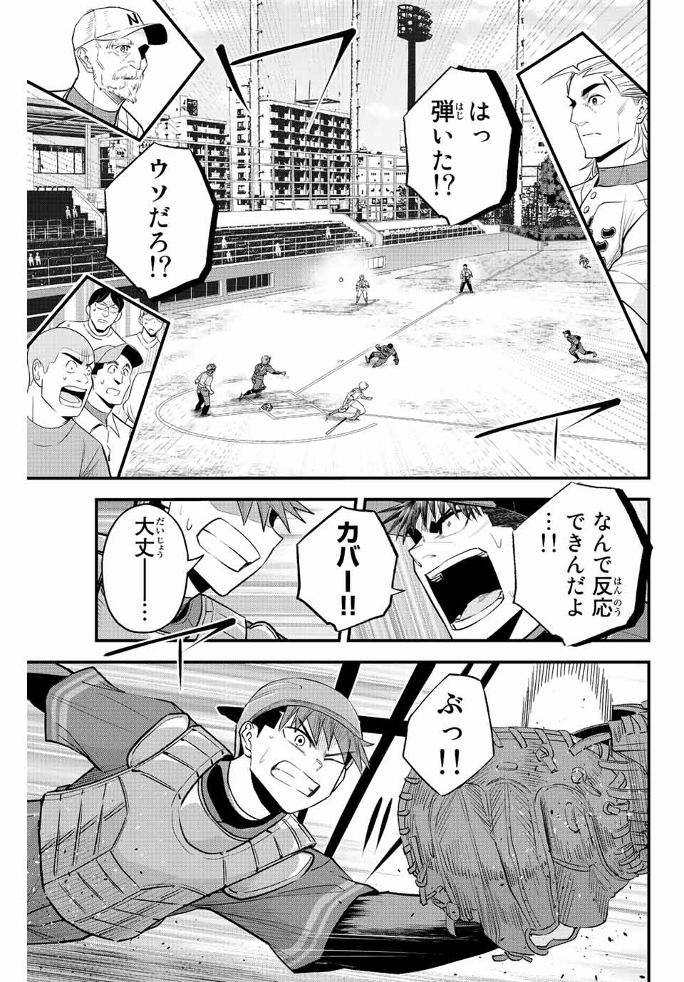 Read IRREGULARS Chapter 70 [High Quality / Full] - Page 7 - nicomanga.com