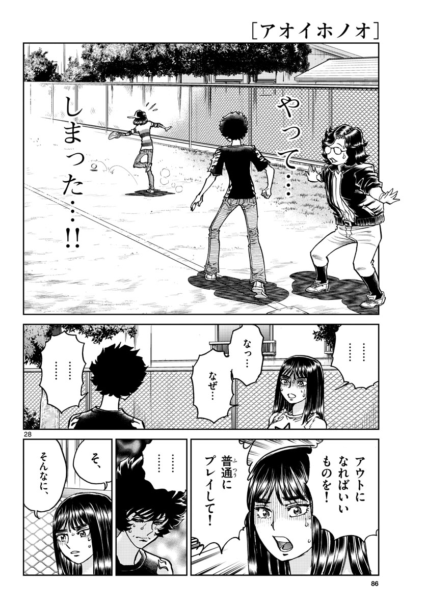 Read AOI HONOO Chapter 169 [High Quality / Full] - Page 28 - nicomanga.com