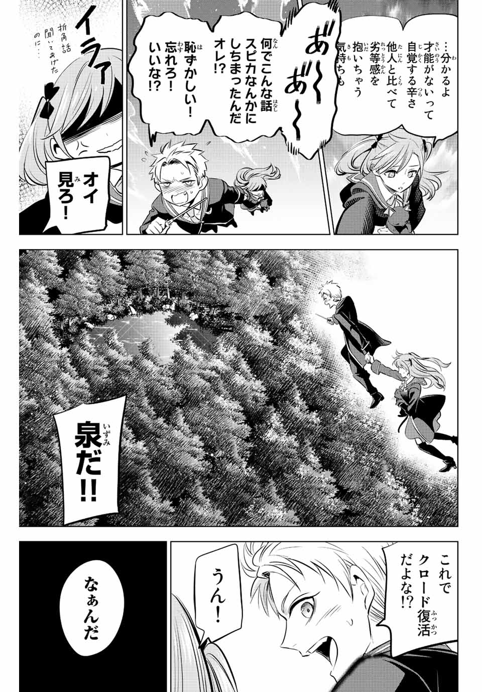 KURONEKO TO MAJOU NO KYOUSHITSU Chapter 28 page 9 - nihonkuni.com
