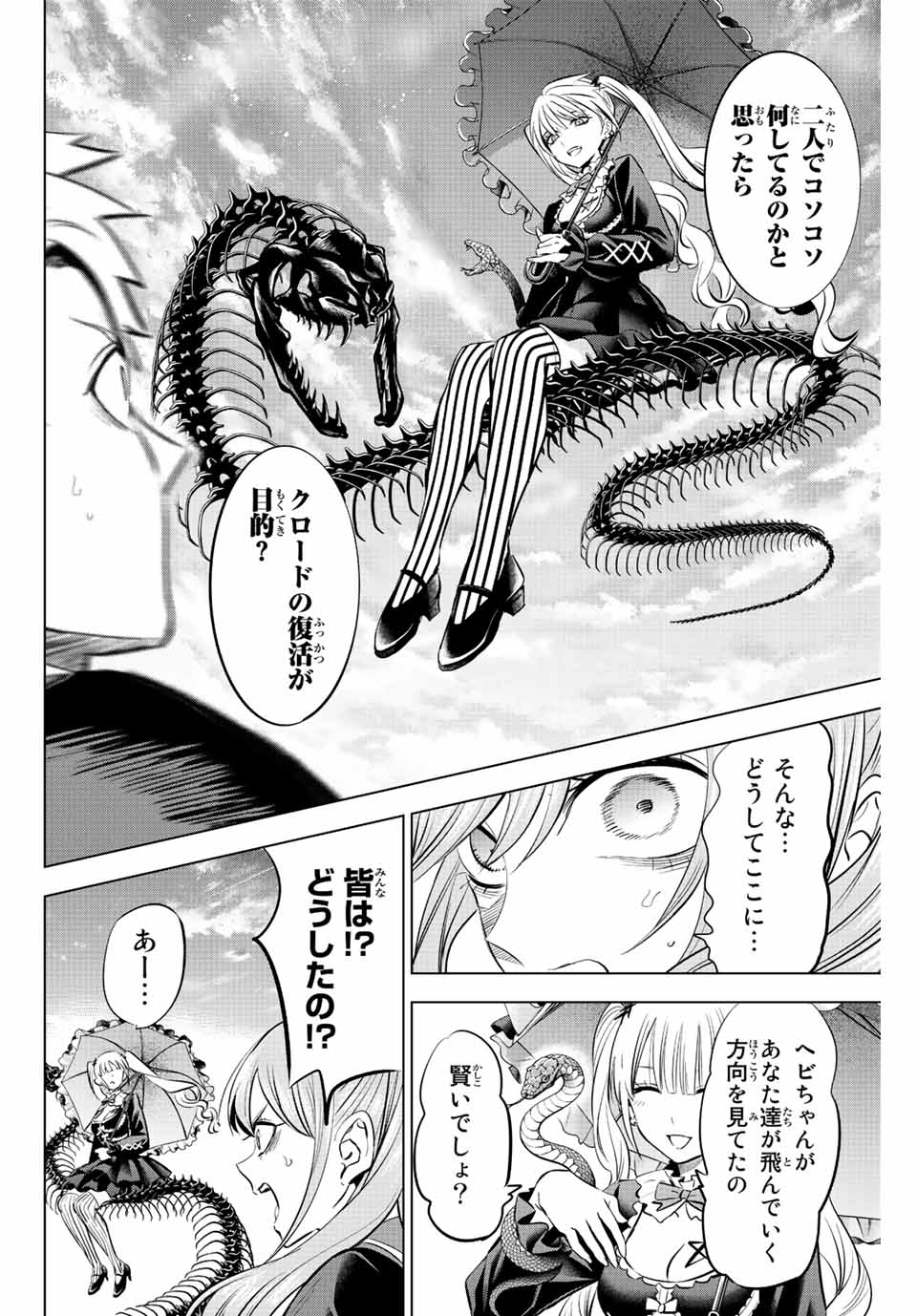 KURONEKO TO MAJOU NO KYOUSHITSU Chapter 28 page 10 - nihonkuni.com