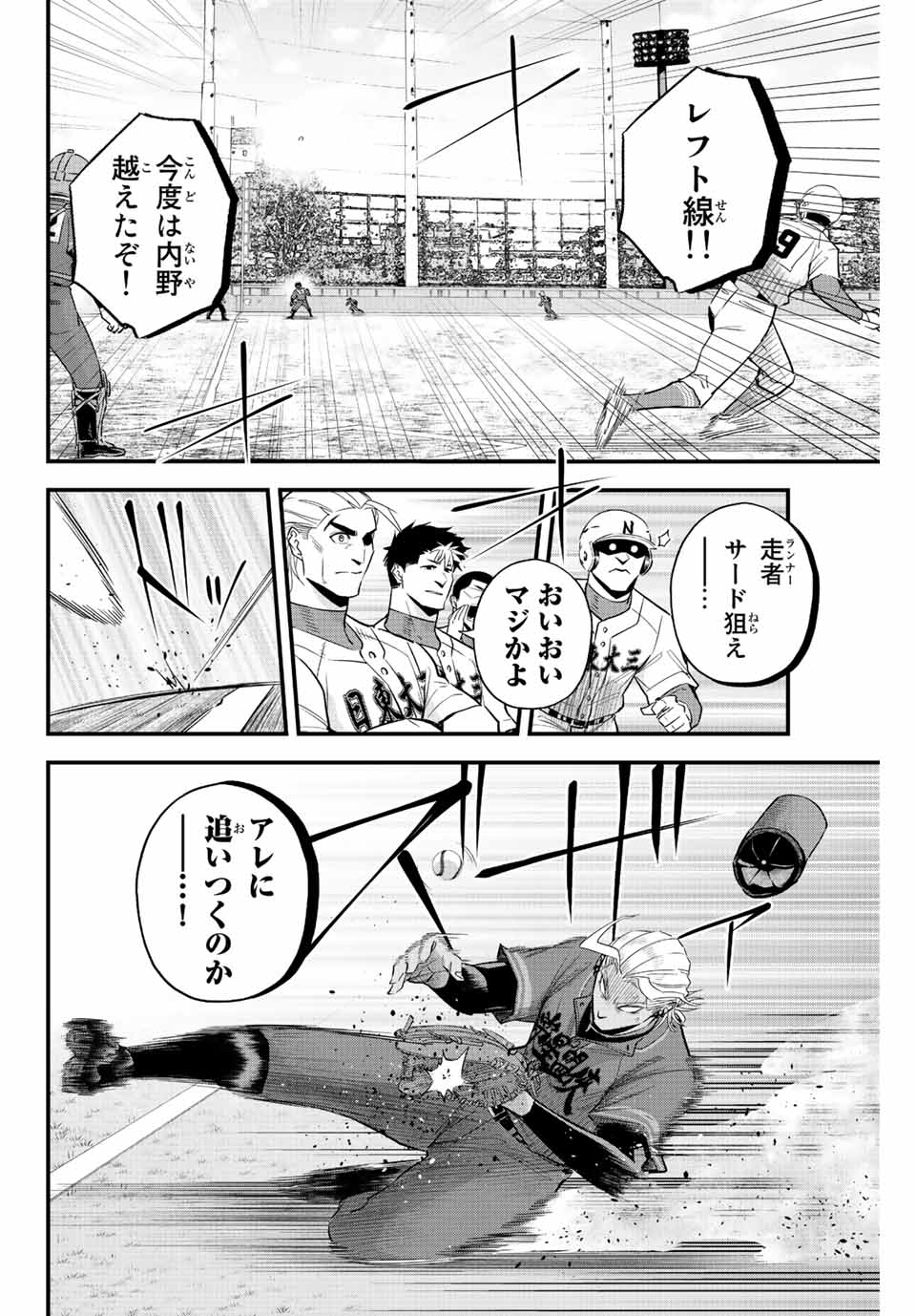 Read IRREGULARS Chapter 70 [High Quality / Full] - Page 10 - nicomanga.com
