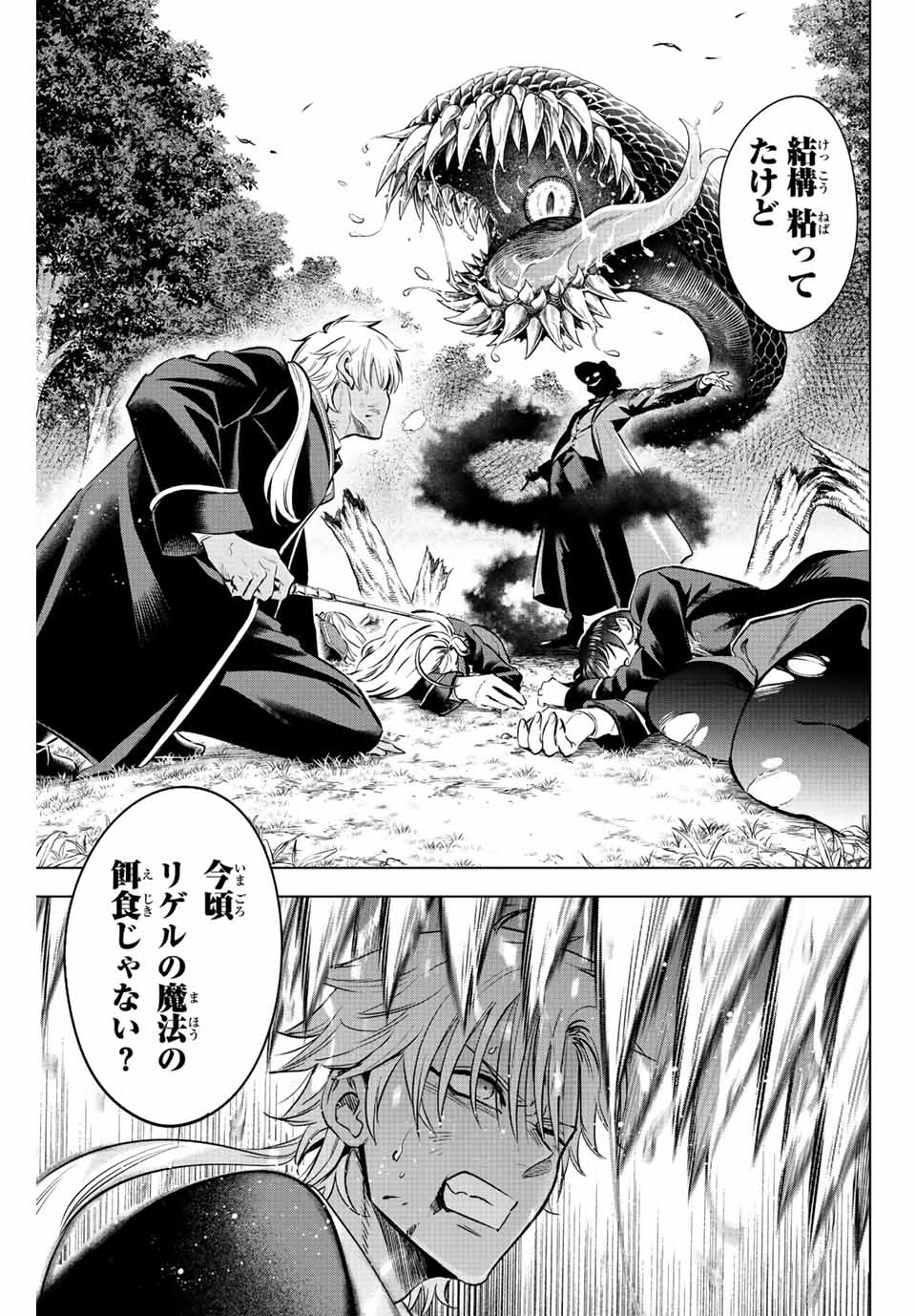 KURONEKO TO MAJOU NO KYOUSHITSU Chapter 28 page 11 - nihonkuni.com