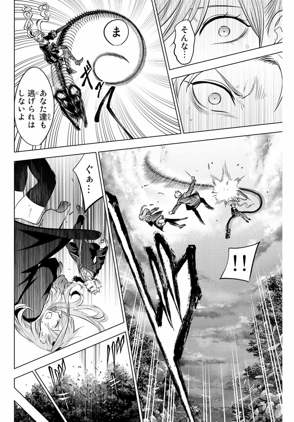 KURONEKO TO MAJOU NO KYOUSHITSU Chapter 28 page 12 - nihonkuni.com