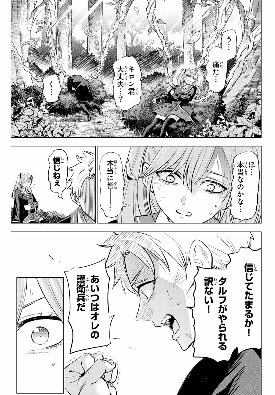 KURONEKO TO MAJOU NO KYOUSHITSU Chapter 28 page 13 - nihonkuni.com