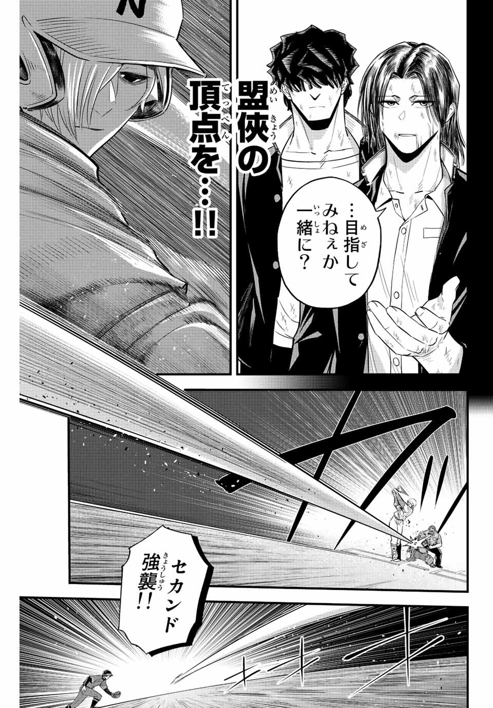 Read IRREGULARS Chapter 70 [High Quality / Full] - Page 13 - nicomanga.com