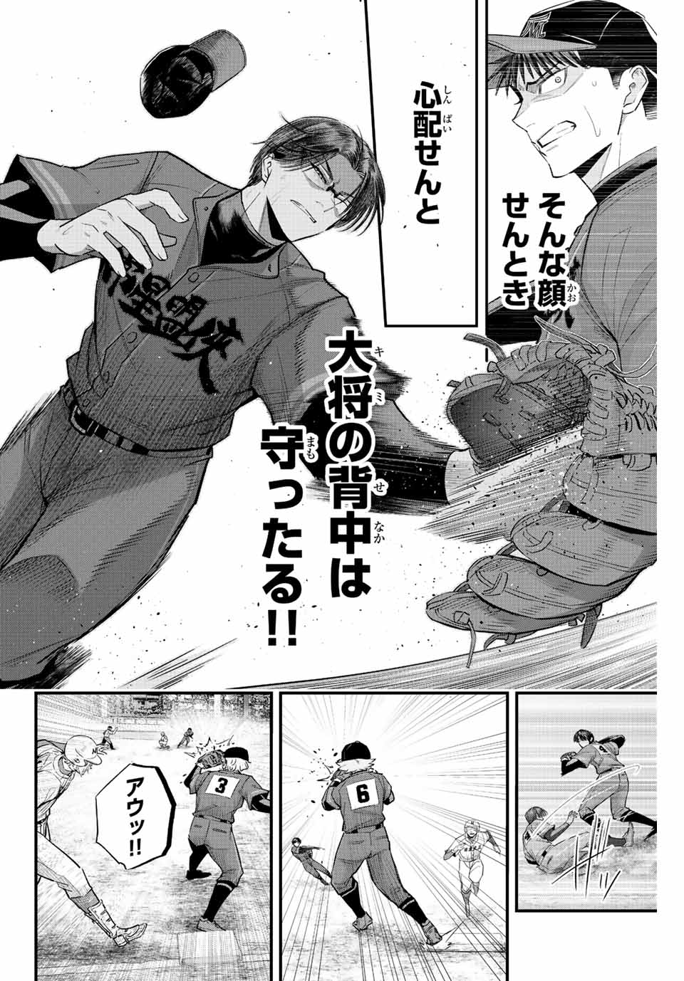 Read IRREGULARS Chapter 70 [High Quality / Full] - Page 14 - nicomanga.com