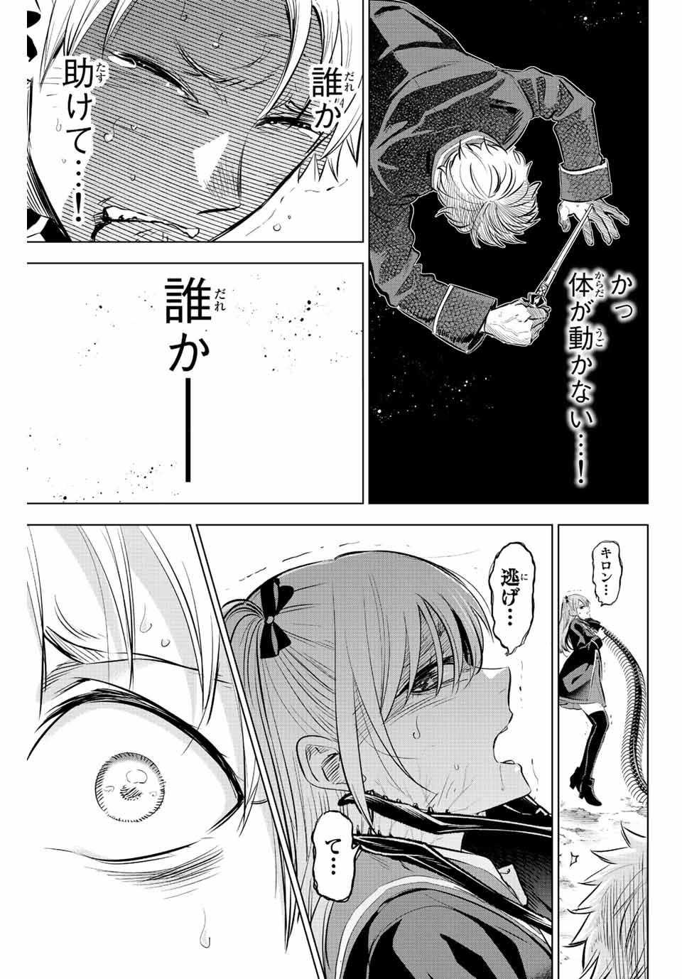 KURONEKO TO MAJOU NO KYOUSHITSU Chapter 28 page 17 - nihonkuni.com