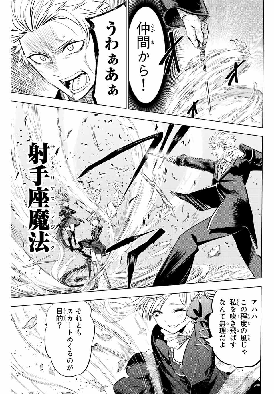 KURONEKO TO MAJOU NO KYOUSHITSU Chapter 28 page 19 - nihonkuni.com