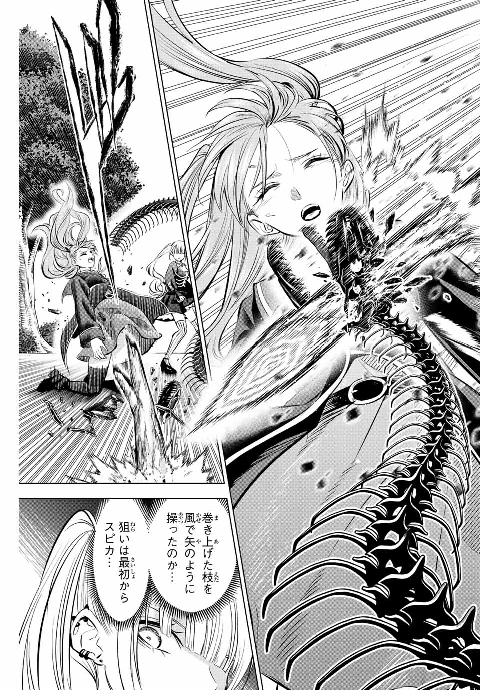KURONEKO TO MAJOU NO KYOUSHITSU Chapter 28 page 21 - nihonkuni.com