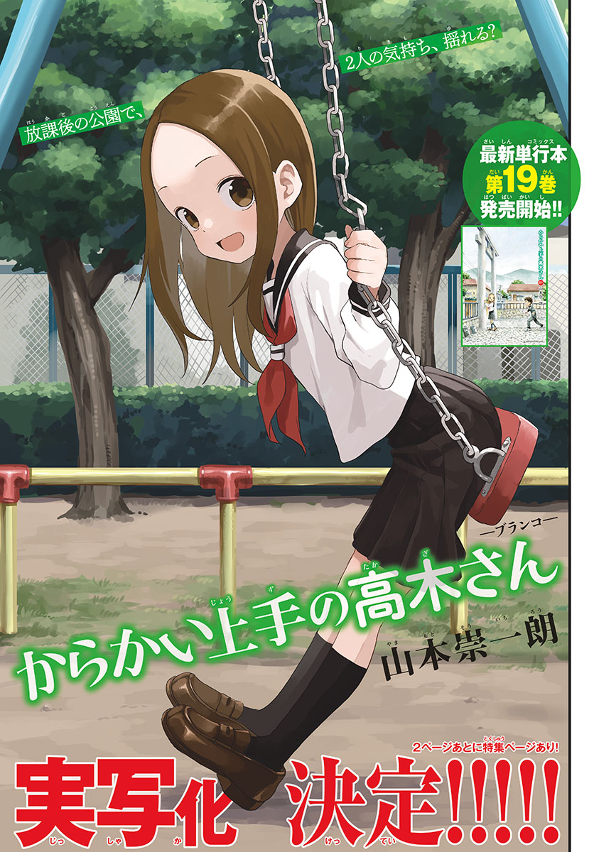 Teasing Master, Takagi Chap 165 - Pic 1