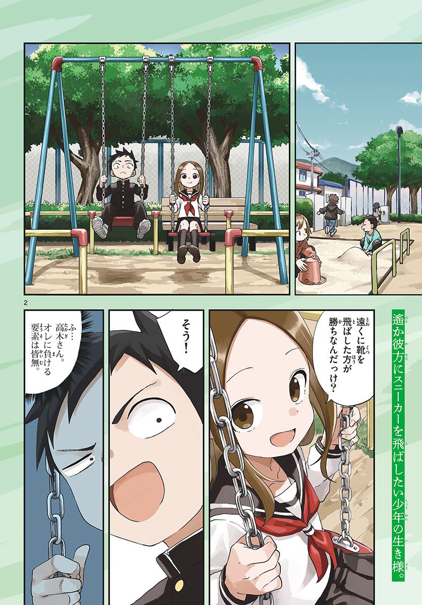 Teasing Master, Takagi Chap 165 - Pic 2