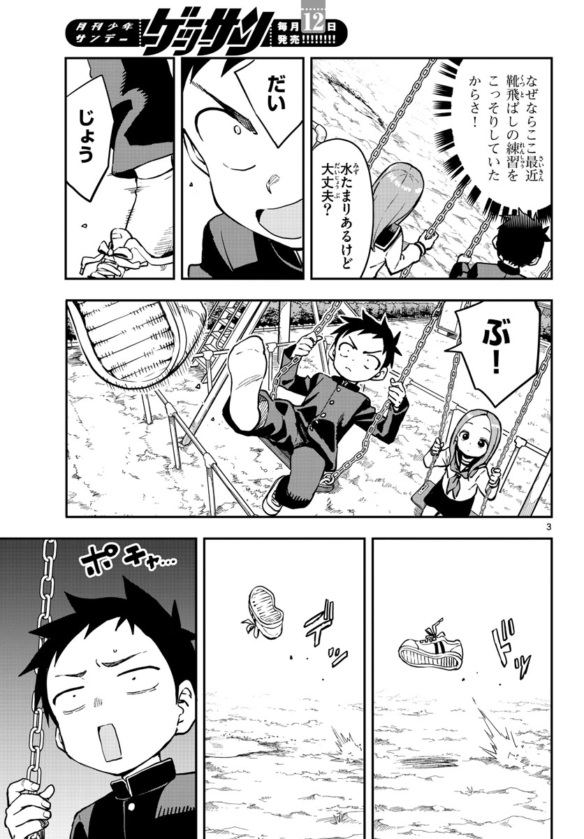 Teasing Master, Takagi Chap 165 - Pic 3
