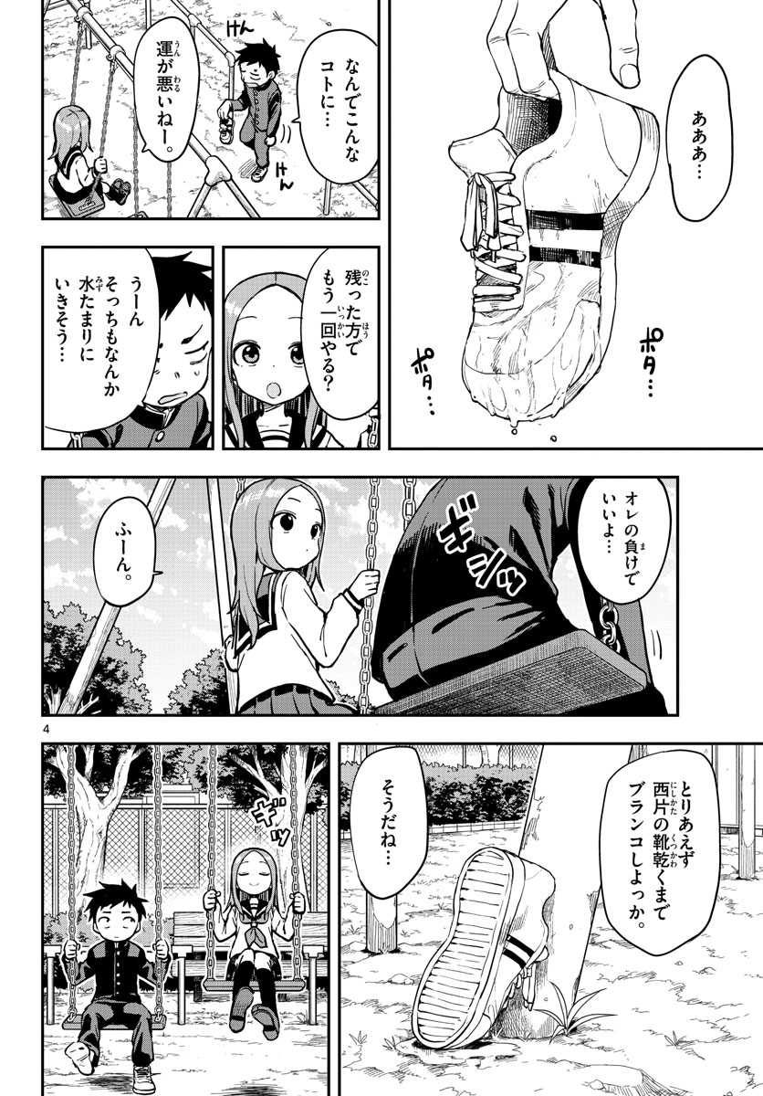 Teasing Master, Takagi Chap 165 - Pic 4