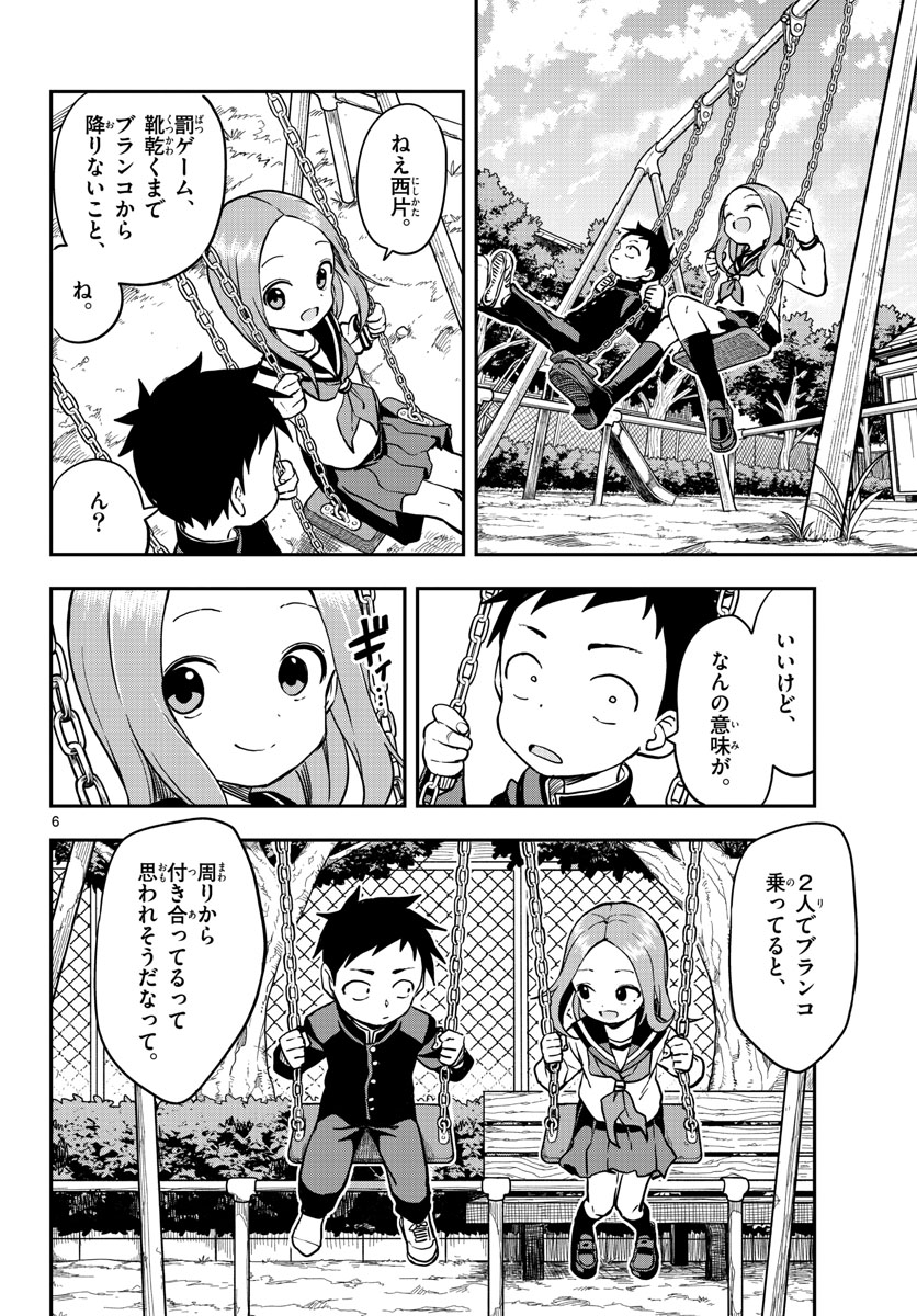 Teasing Master, Takagi Chap 165 - Pic 6