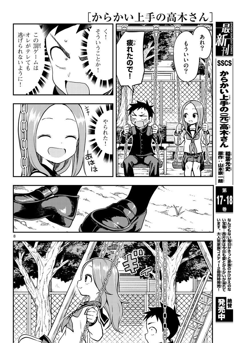 Teasing Master, Takagi Chap 165 - Pic 8