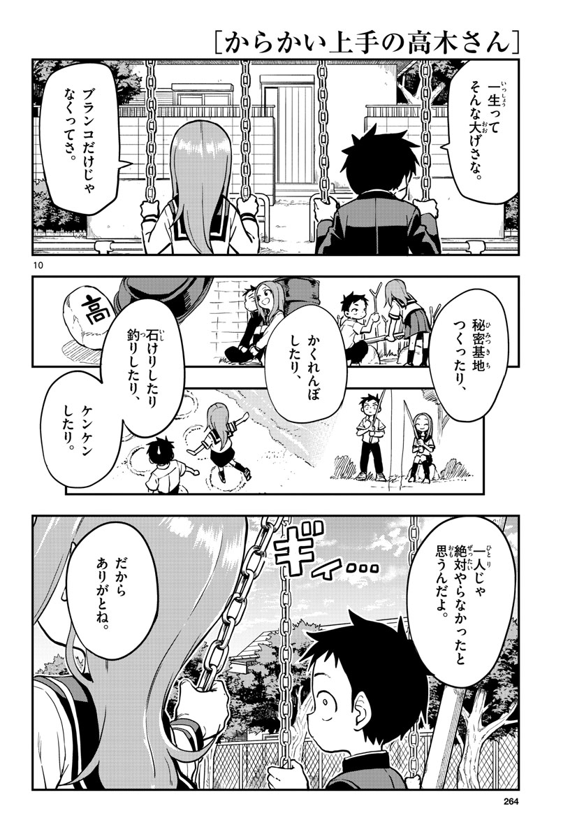 Teasing Master, Takagi Chap 165 - Pic 10