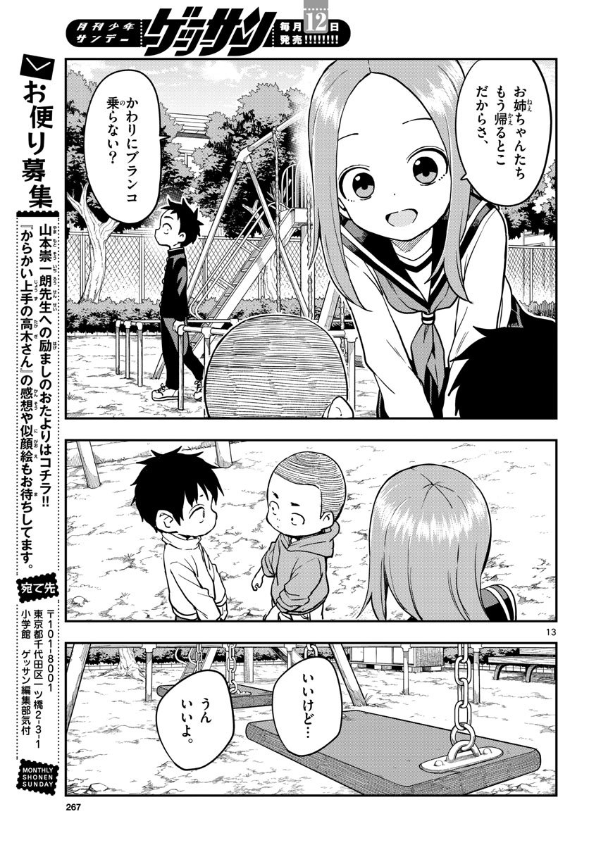 Teasing Master, Takagi Chap 165 - Pic 13