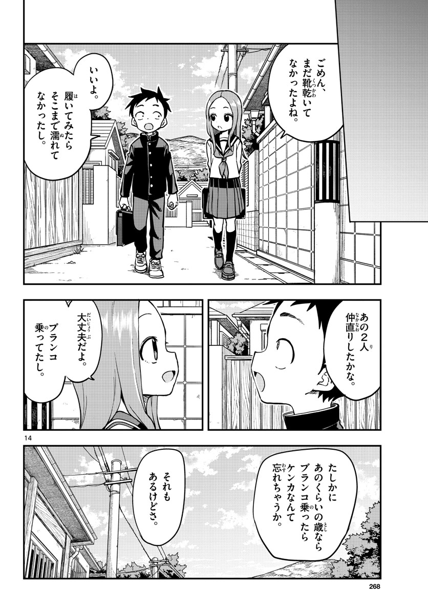 Teasing Master, Takagi Chap 165 - Pic 14