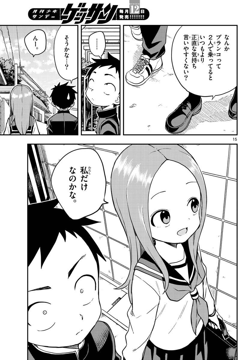Teasing Master, Takagi Chap 165 - Pic 15