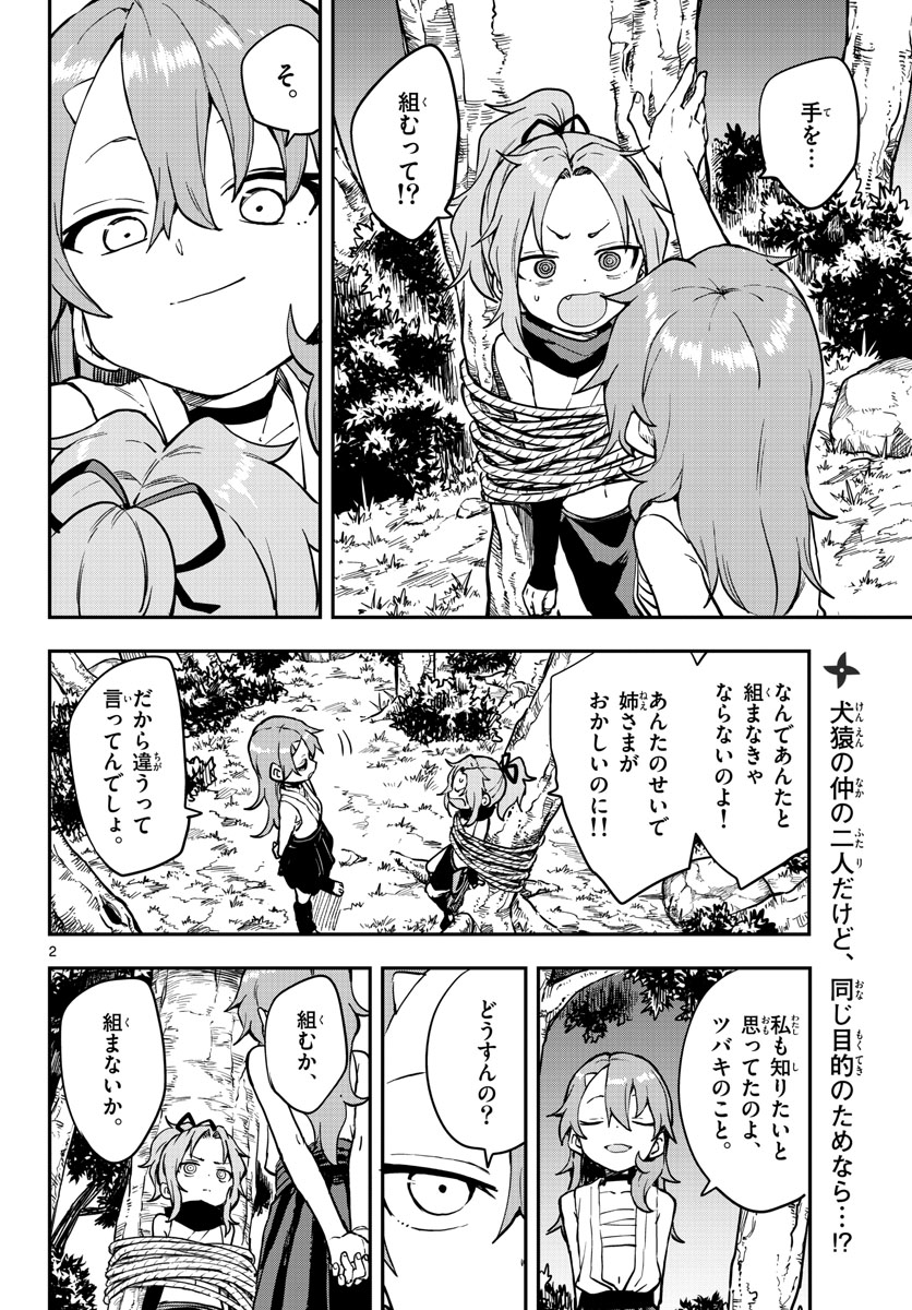 Kunoichi Tsubaki no Mune no Uchi Chap 59 - Pic 2