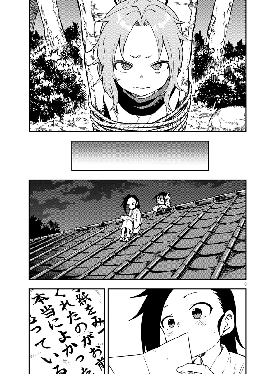 Kunoichi Tsubaki no Mune no Uchi Chap 59 - Pic 3