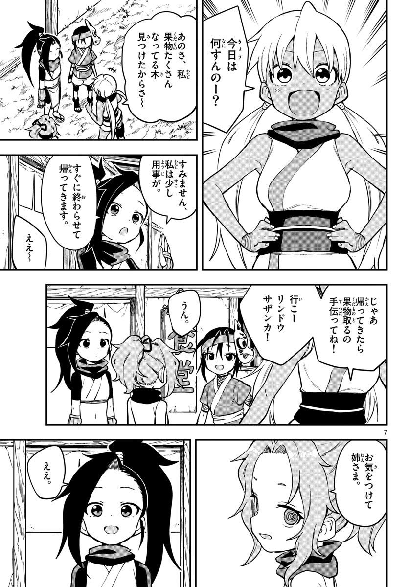 Kunoichi Tsubaki no Mune no Uchi Chap 59 - Pic 7