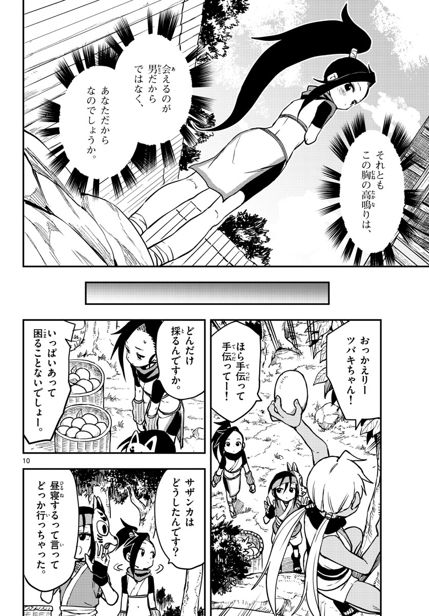 Kunoichi Tsubaki no Mune no Uchi Chap 59 - Pic 10