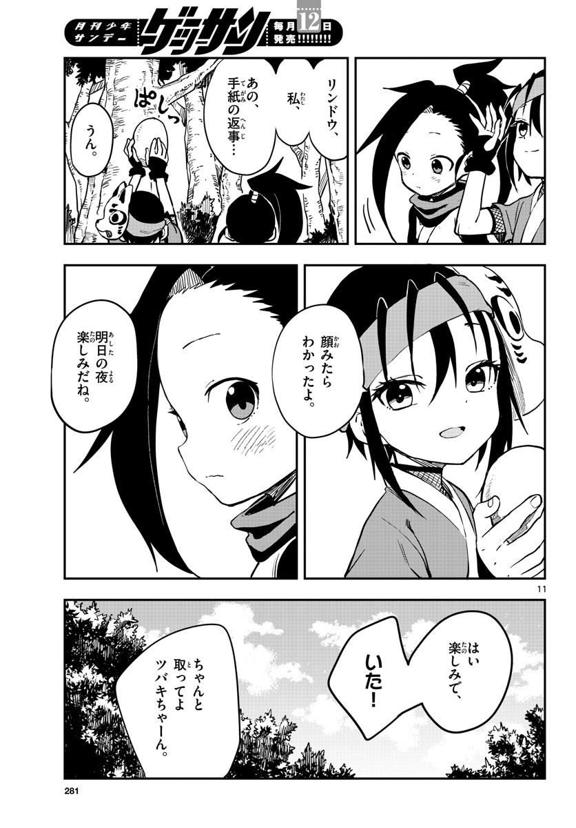 Kunoichi Tsubaki no Mune no Uchi Chap 59 - Pic 11