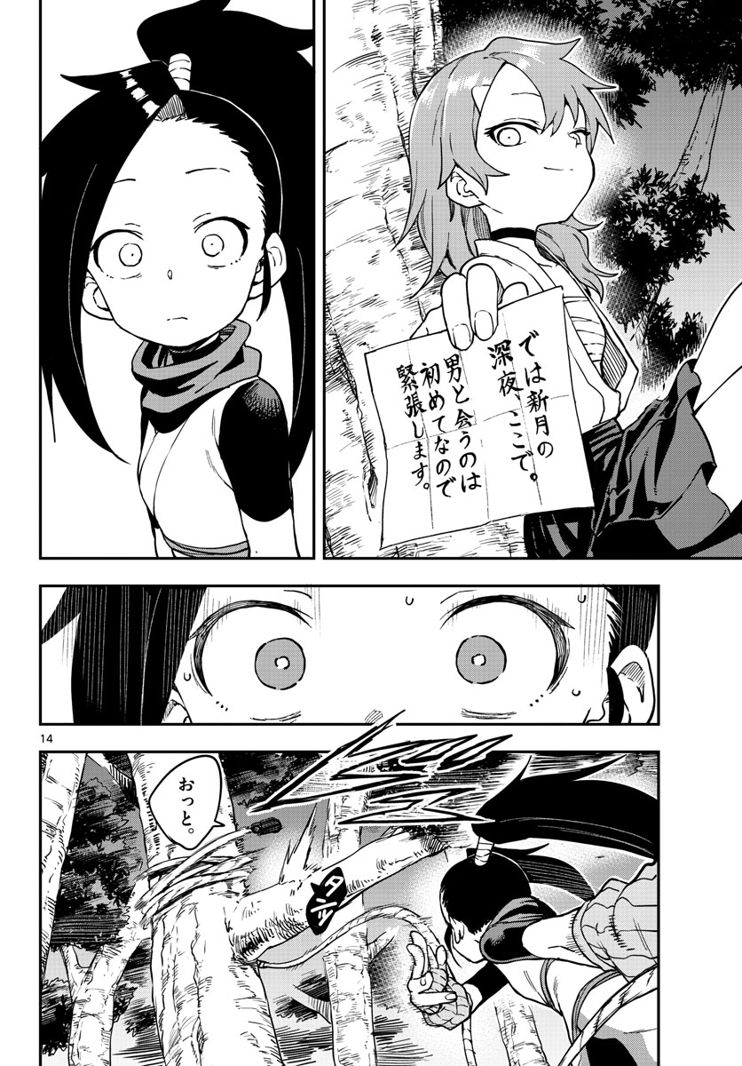Kunoichi Tsubaki no Mune no Uchi Chap 59 - Pic 14