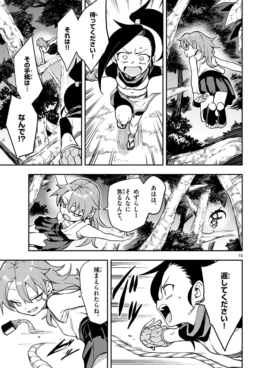 Kunoichi Tsubaki no Mune no Uchi Chap 59 - Pic 15