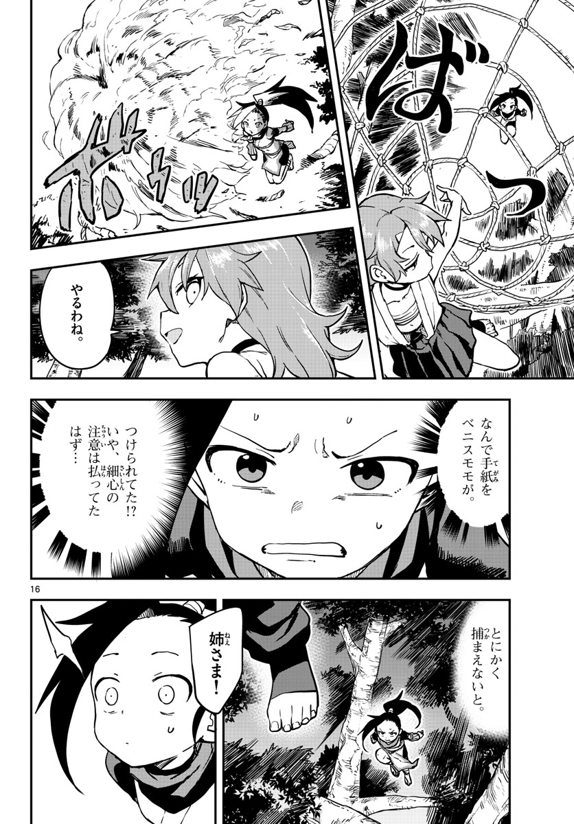 Kunoichi Tsubaki no Mune no Uchi Chap 59 - Pic 16