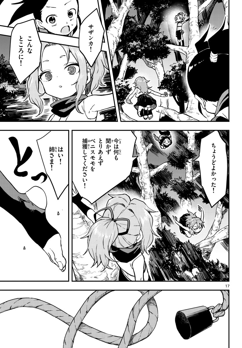 Kunoichi Tsubaki no Mune no Uchi Chap 59 - Pic 17