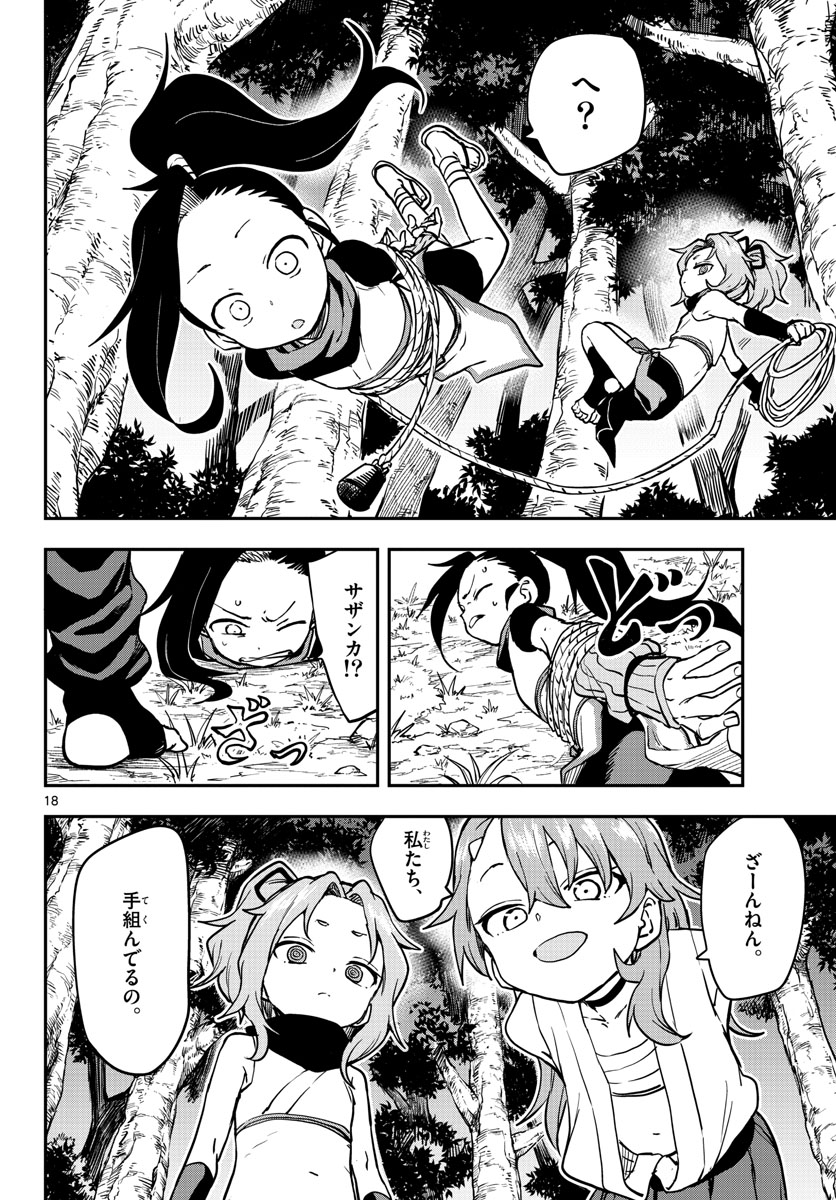 Kunoichi Tsubaki no Mune no Uchi Chap 59 - Pic 18