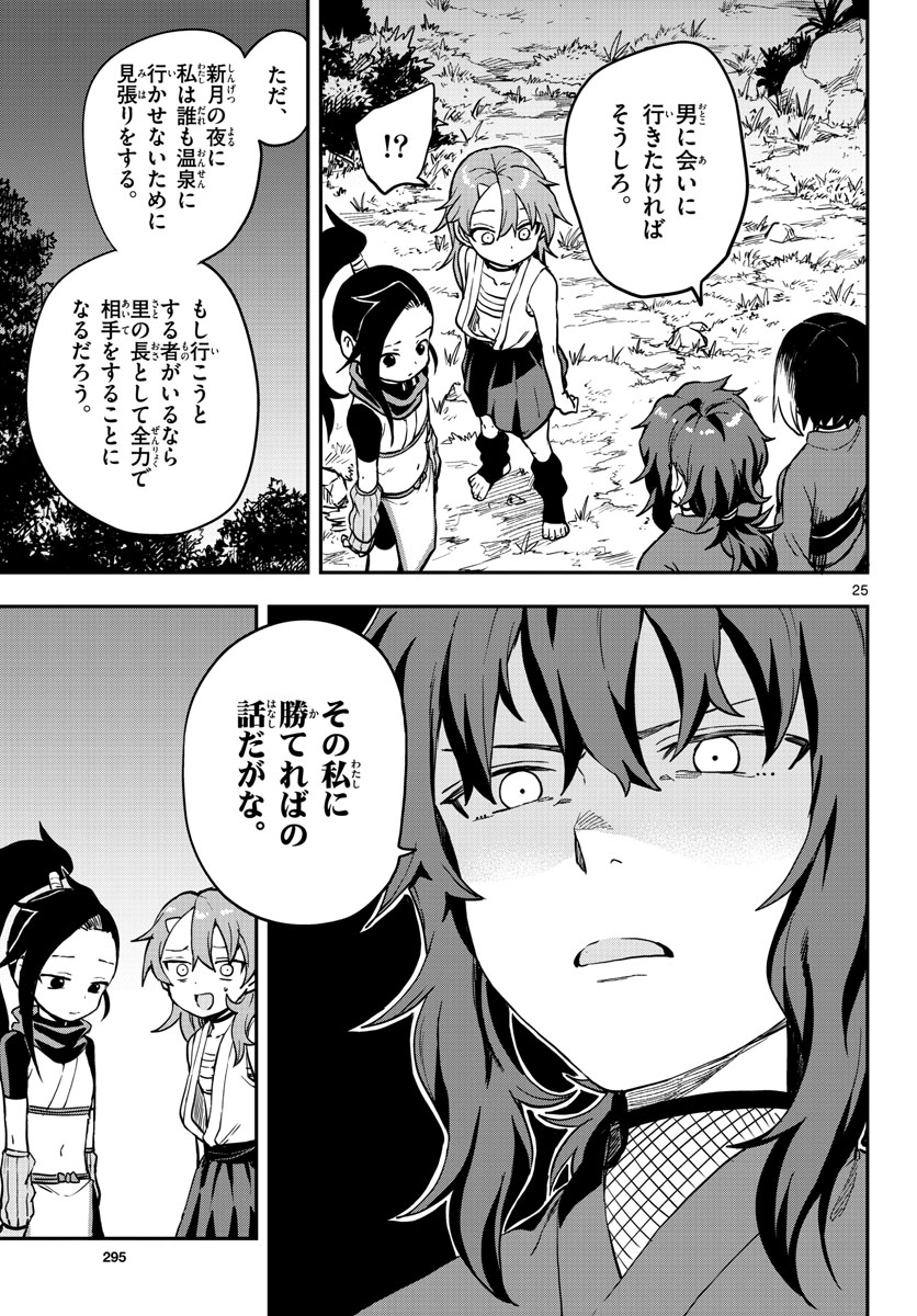 Kunoichi Tsubaki no Mune no Uchi Chap 59 - Pic 25
