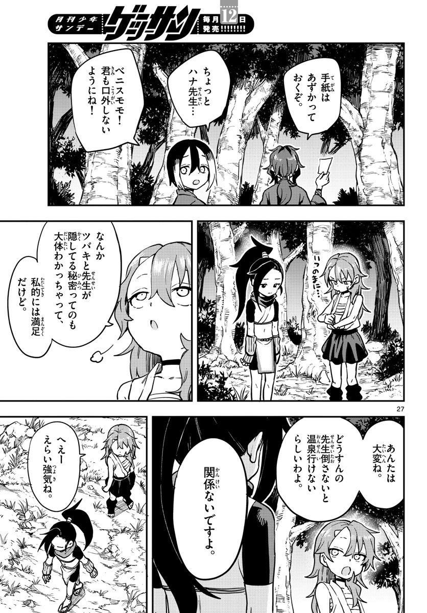 Kunoichi Tsubaki no Mune no Uchi Chap 59 - Pic 27