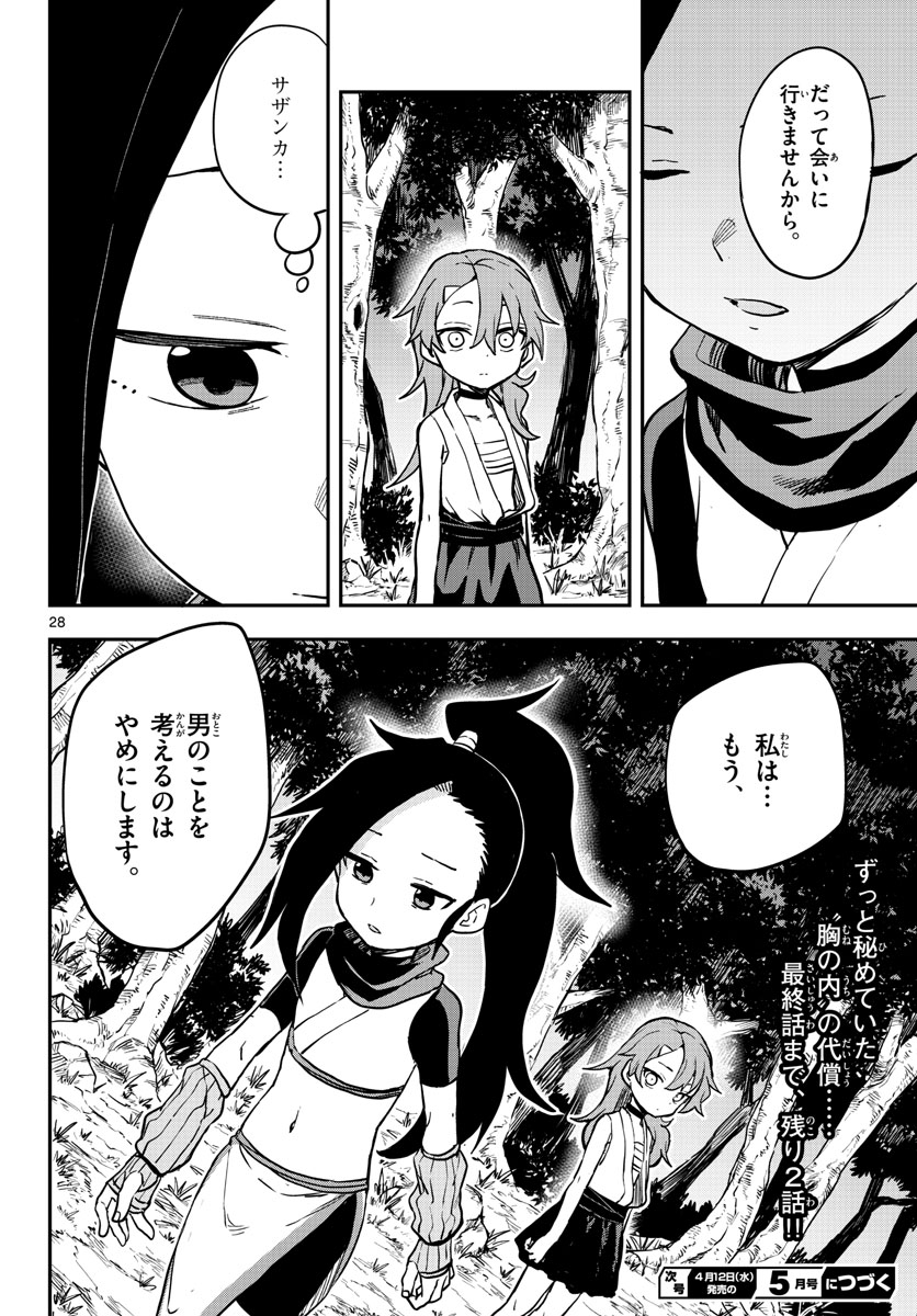 Kunoichi Tsubaki no Mune no Uchi Chap 59 - Pic 28