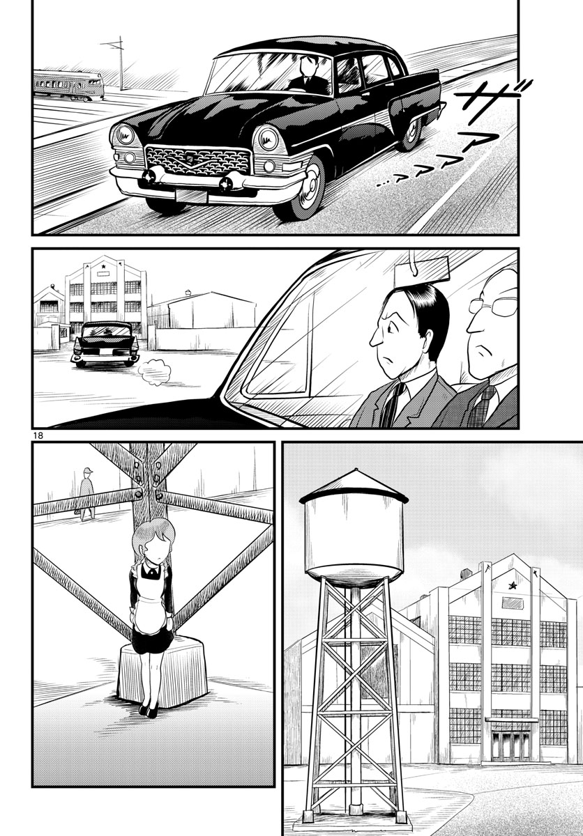 Read KOKKYOU NO EMIIRYA Chapter 44 [High Quality / Full] - Page 19 - nicomanga.com
