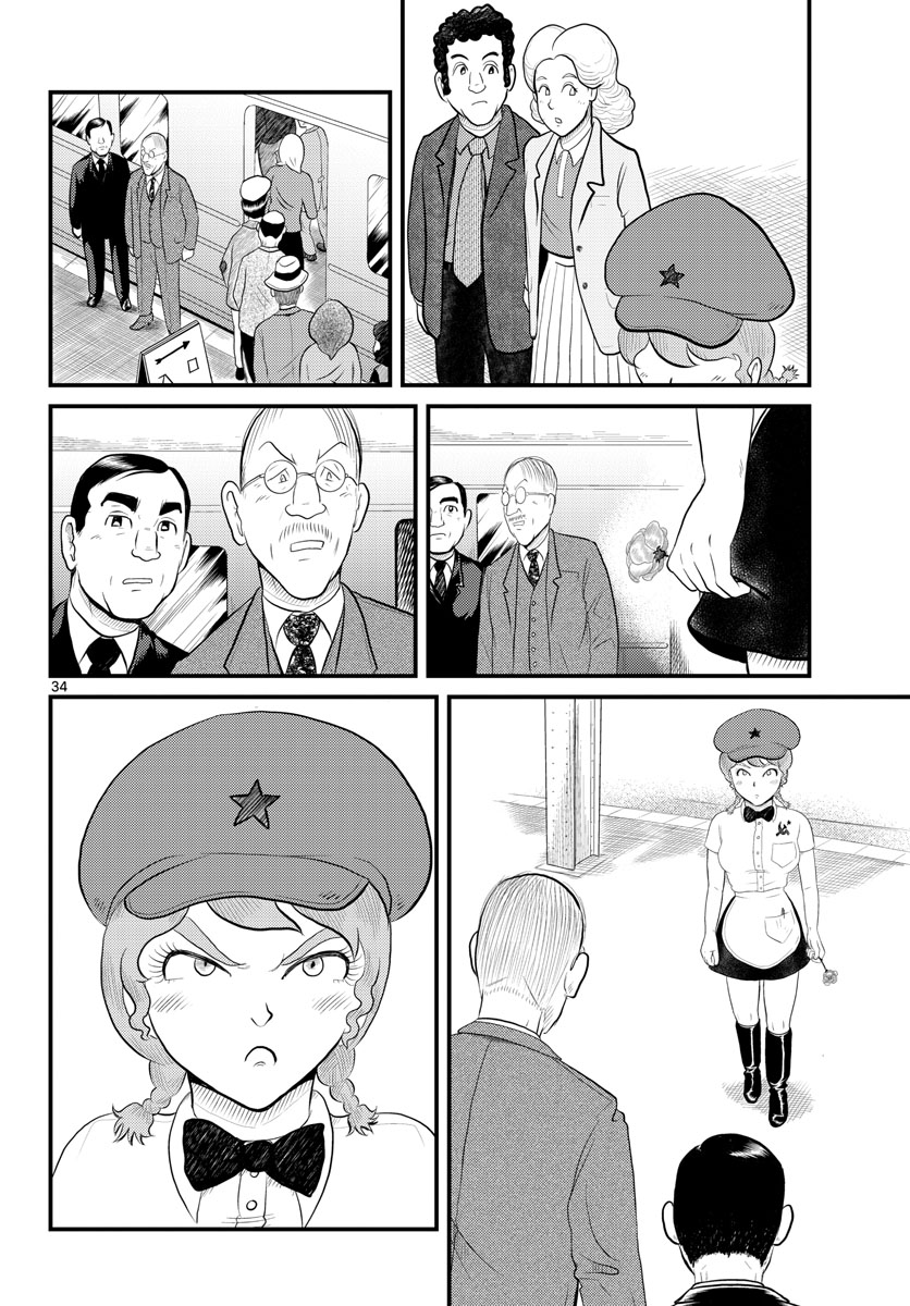 Read KOKKYOU NO EMIIRYA Chapter 44 [High Quality / Full] - Page 35 - nicomanga.com