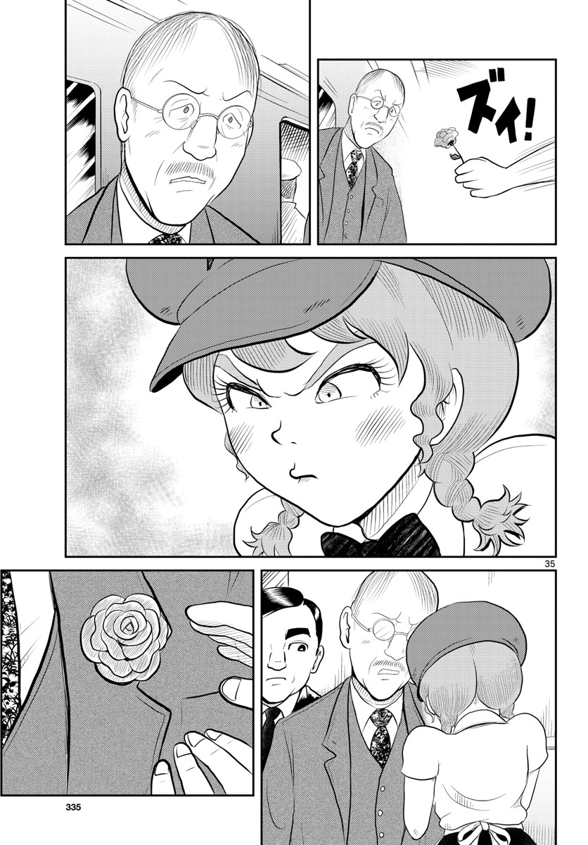 Read KOKKYOU NO EMIIRYA Chapter 44 [High Quality / Full] - Page 36 - nicomanga.com