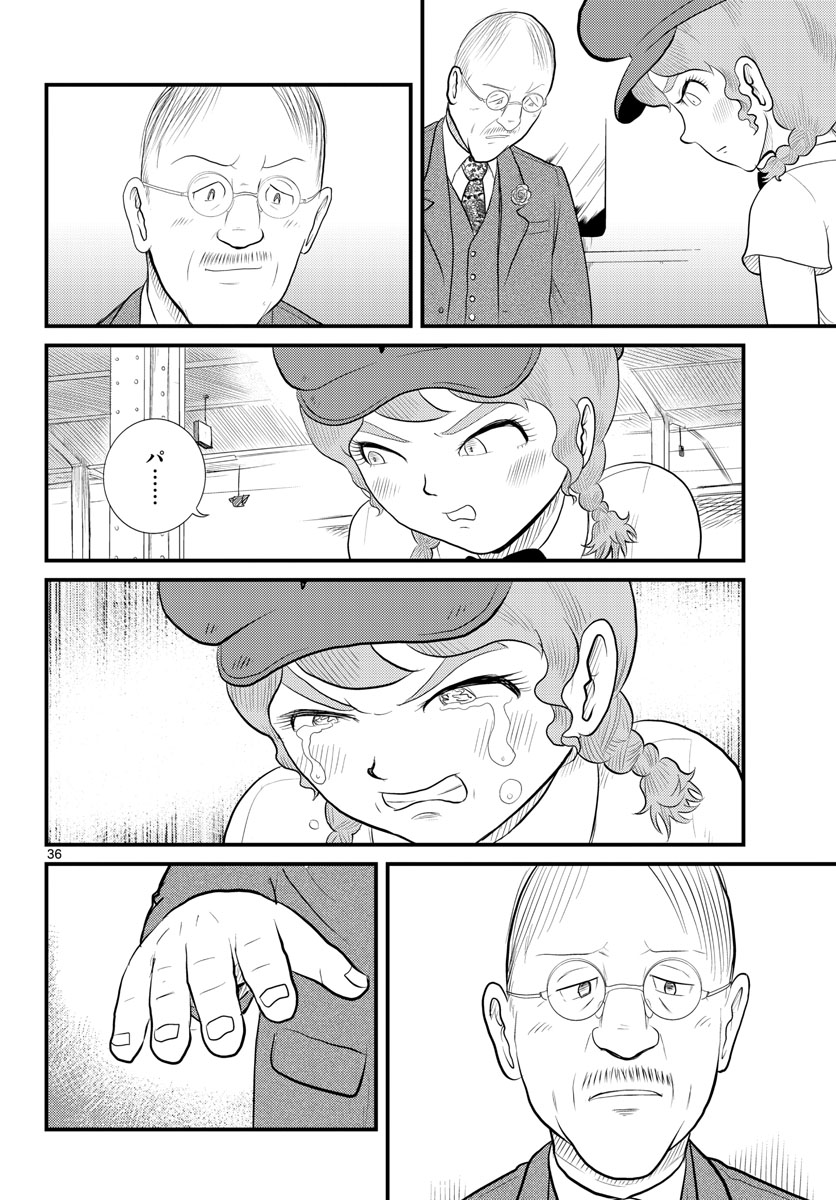 Read KOKKYOU NO EMIIRYA Chapter 44 [High Quality / Full] - Page 37 - nicomanga.com