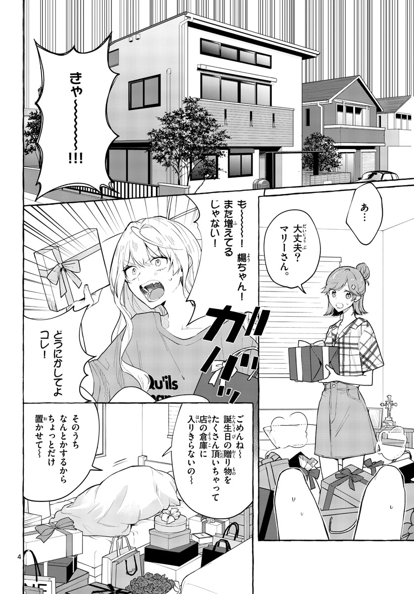 Sharehouse Nile Chap 10 - Pic 4